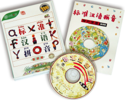 Title: Standard Chinese Pin Yin: Teachers' Book 标准汉语拼音（教师版）