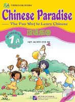 Title: Chinese Paradise 1: Workbook 1A 汉语乐园第一册： 活动手册1A