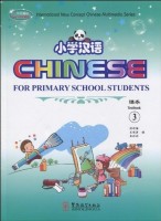 Title: Chinese for Primary Students  3 (1 Textbook + 2 Workbooks + Flash cards + CD-Rom) 小学汉语3（课本3+练习册2+ 卡片 + CD-ROM）