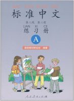 Title: Standard Chinese 2.2 + Workbook A 标准中文：第二级第二册练习册A