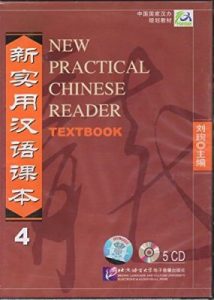 New Practical Chinese Reader 4: Textbook 5CDs 新实用汉语课本：第四册教材CDx5