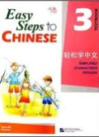 Easy Steps to Chinese: Textbook 3 + CD 轻松学中文 3 课本+ CD