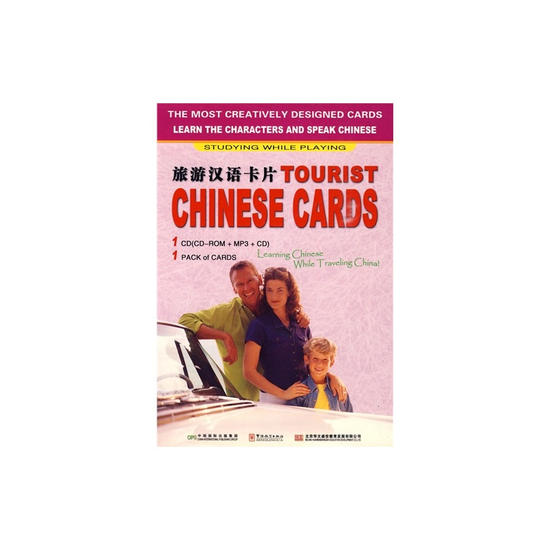 Title: Tourist Chinese Cards: 1CD (CD-ROM+MP3+CD) +1 Pack of Cards 旅游汉语卡片：1CD (CD-ROM+MP3+CD) +1套卡片