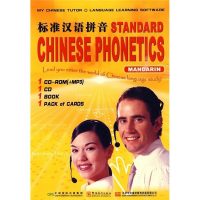 Title: Standard Chinese Phonetics: 1CD-ROM+1CD+1Book+1Pack of Cards 标准汉语拼音：1CD-ROM（MP3)+1CD+1本书+1套卡