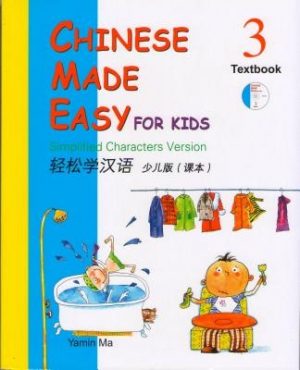 chinese made easy for kids textbook 3