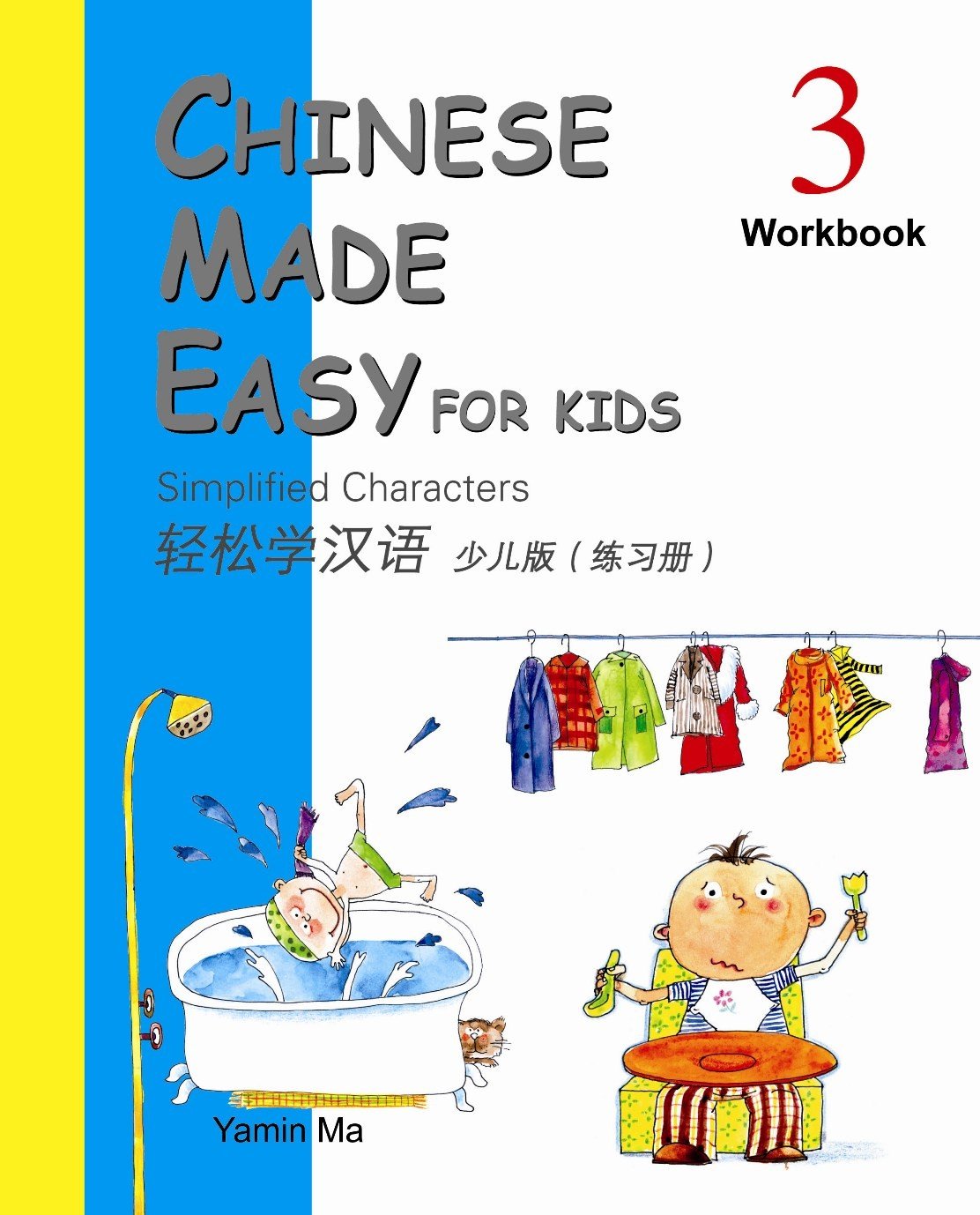 Chinese Made Easy for Kids Workbook 3 轻松学汉语少儿版:练习册第三册