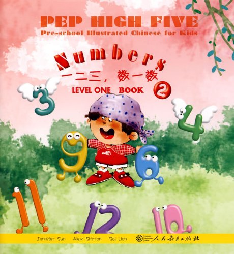 Title: PEP High Five Level 1 Book 2 幼儿图画汉语 第一级 第二册 一二三，数一数