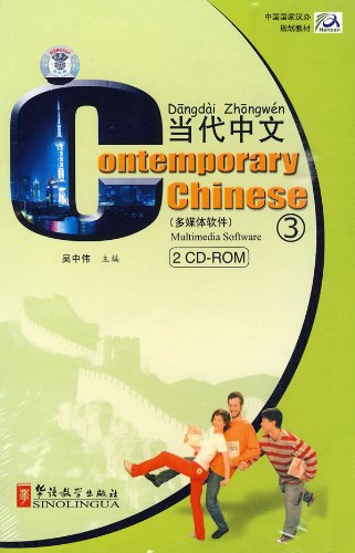 Title: Contemporary Chinese 3 CD-ROM 当代中文3 CD-ROM