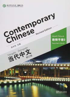 Title: Contemporary Chinese 3 Teacher Book 当代中文3 教师手册