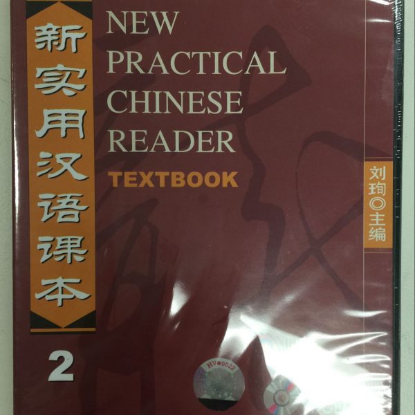 New Practical Chinese Reader 2: Textbook 4CDs 新实用汉语课本：第二册教材CDx4