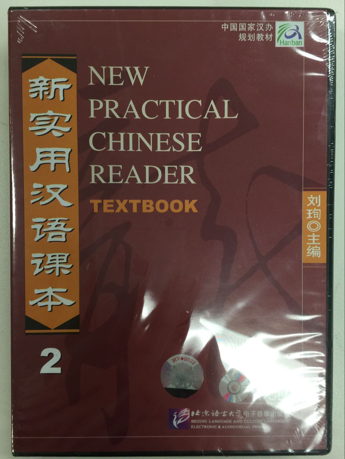 New Practical Chinese Reader 2: Textbook 4CDs 新实用汉语课本:第二册教材CDx4