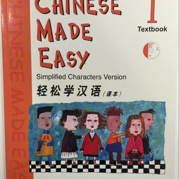 Chinese Made Easy Textbook 1+2CDs 轻松学汉语：课本第一册+2CDs