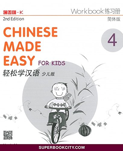 Chinese Made Easy for Kids Book 4 Workbook (Simplified 2nd Edition) 轻松学汉语少儿版练习册第四册（简体第二版）