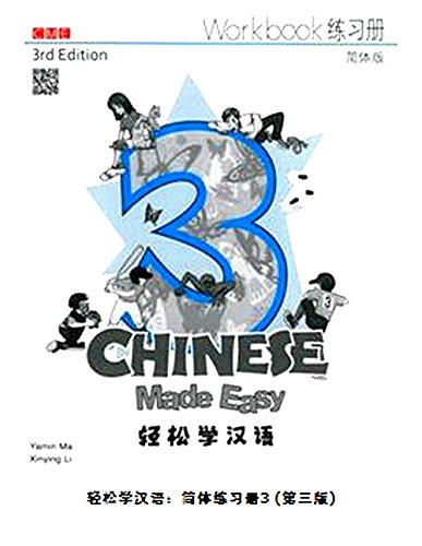 Chinese Made Easy Workbook 3 (3rd ed) 轻松学汉语：练习册第三册(第三版)
