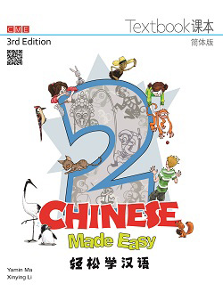 Chinese Made Easy Book 2 Textbook (Simplified Version) (3rd Edition) 轻松学汉语：课本第二册（第三版）