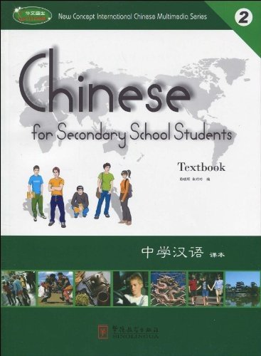 Title：Middle-School Chinese 2 中学汉语2 （课本2+练习册2册+ CD-ROM）