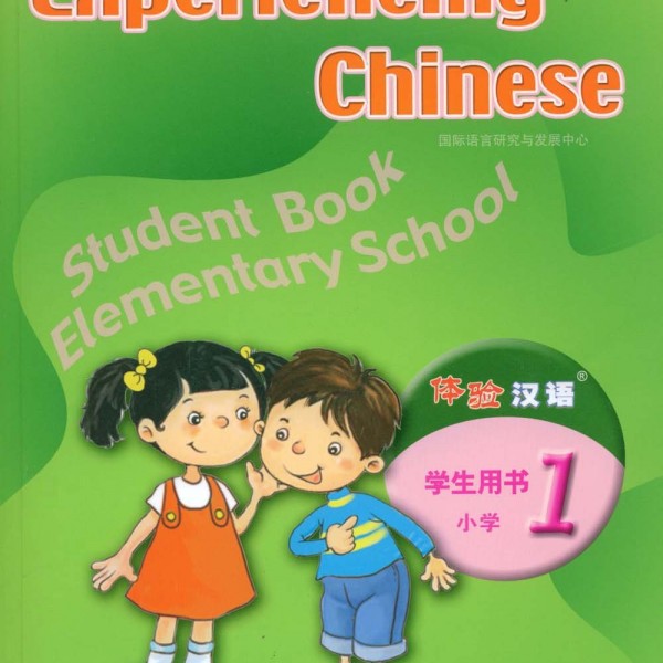 Title：Experiencing Chinese for Primary School 1Ａ体验汉语（小学版、中英对照）