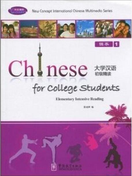 Title：University Chinese Beginner 1: Student Book 1 + 2 Workbooks + CD_ROM 大学汉语初级精读1（课本1+练习册2册+CD-ROM）