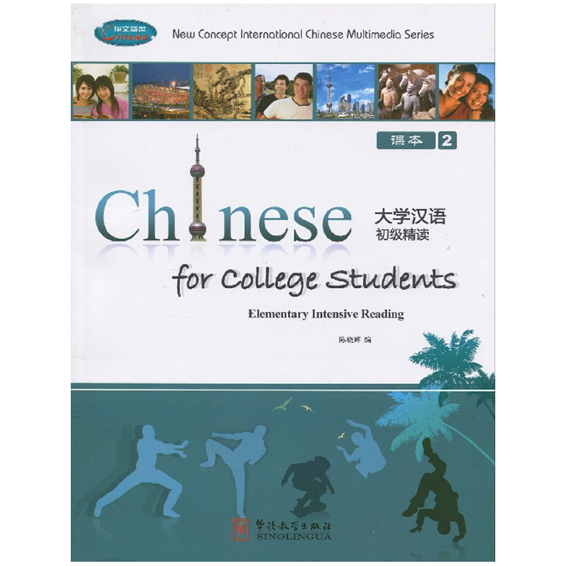 Title：University Chinese Beginner 2: Student Book 2 + 2 Workbooks + CD_ROM 大学汉语初级精读2