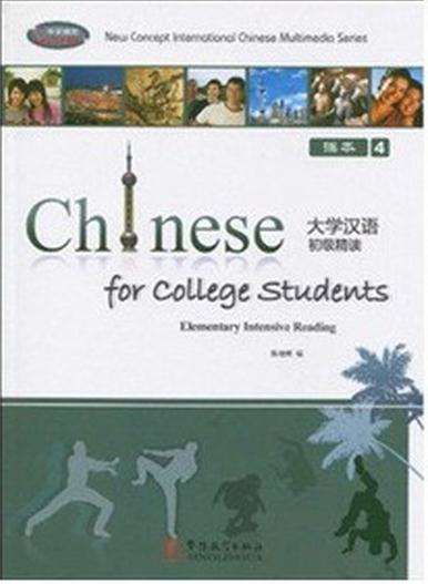 Title：University Chinese Beginner 4: Student Book 4 + 2 Workbooks + CD_ROM 大学汉语初级精读4
