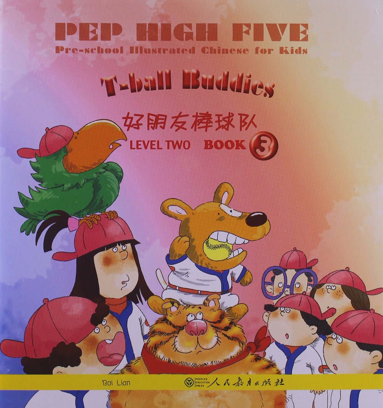 Title: PEP High Five Preschool Illustrated Chinese for Kids Level 2 Volume 3幼儿图画汉语第二级 第三册 好朋友棒球队