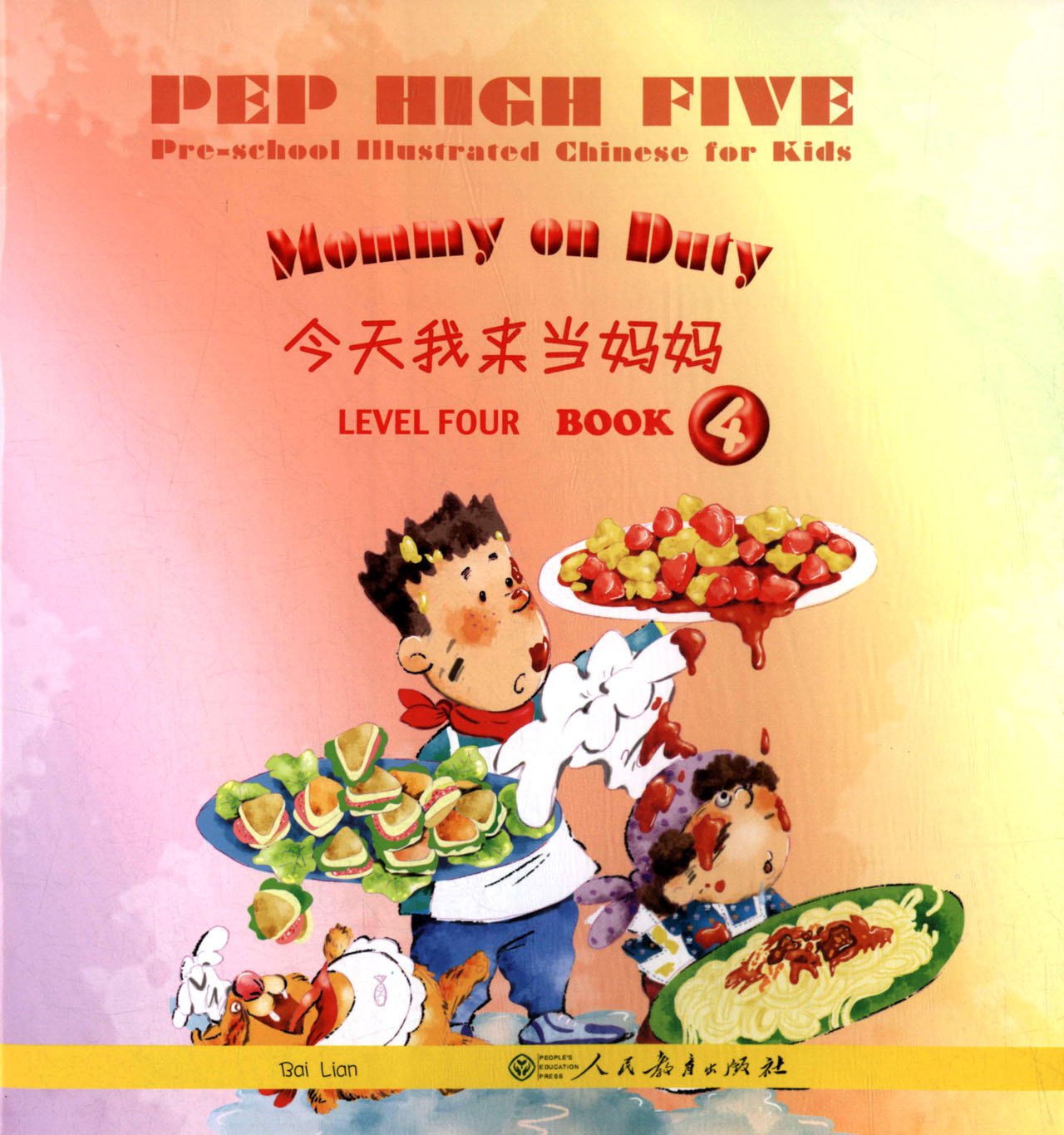 Title:PEP High Five Preschool Illustrated Chinese for Kids Level 4 Volume 4幼儿图画汉语第四级 第四册 今天我来当妈妈