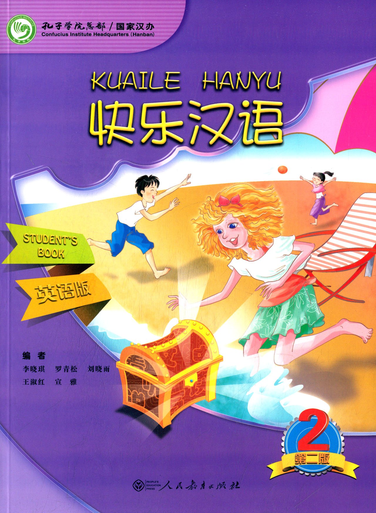 Title: Kuai Le Han Yu (Happy Chinese): Textbook 2 CD-ROM 快乐汉语:第二册学生用书CD
