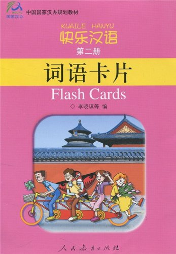 Title: Kuai Le Han Yu (Happy Chinese): Flash Cards 2 快乐汉语：第二册词语卡片