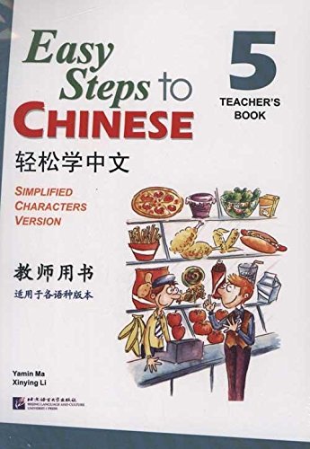 Title: Easy Steps to Chinese 5: Teacher's Book+CD 轻松学中文 5：教师手册+CD