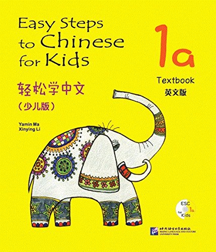Title: Easy Steps to Chinesefor Kids 1a:Textbook+CD 轻松学中文（少儿版）1a:Textbook + CD