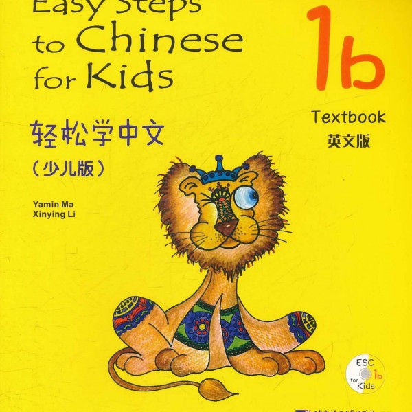Title: Easy Steps to Chinesefor Kids 1b:Textbook+CD 轻松学中文（少儿版）1b:Textbook + CD