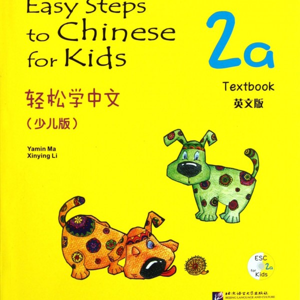 Title: Easy Steps to Chinesefor Kids 2a:Textbook+CD 轻松学中文（少儿版）2a:Textbook + CD