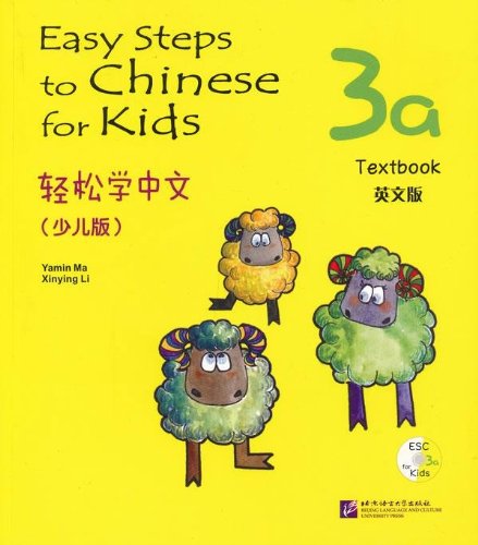 Title: Easy Steps to Chinesefor Kids 3a:Textbook+CD 轻松学中文（少儿版）3a:Textbook + CD