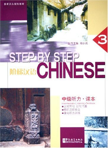 Title：Step-up Chinese: Listening Middle Level Ⅲ (CD ) 阶梯汉语中级听力Ⅲ（CD）