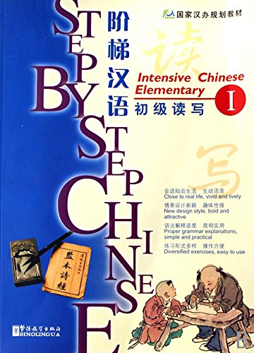Title：Step-up Chinese: For Beginners Reading+Writing A+CD 阶梯汉语初级读写上（教材+CD）