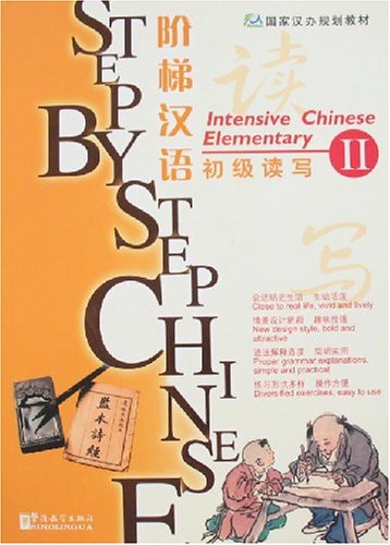 Title：Step-up Chinese: For Beginners Reading+Writing B+ CD 阶梯汉语初级读写下（教材+CD）