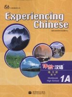 Title: Experiencing Chinese Student Book HS Workbook 1A 体验汉语高中学生练习册１A+1CD