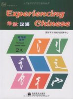 Title: Experiencing Chinese Student Book MS Workbook 2A 体验汉语初中学生练习册2A+1CD