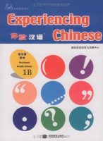 Title: Experiencing Chinese Student Book MS Workbook 1B 体验汉语初中学生练习册１B+1CD