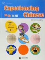 Title: Experiencing Chinese Student Book MS Textbook 1B 体验汉语初中学生用书1B+1CD
