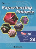 Experiencing Chinese Student Book HS Workbook 1A 体验汉语高中学生练习册2A+1CD