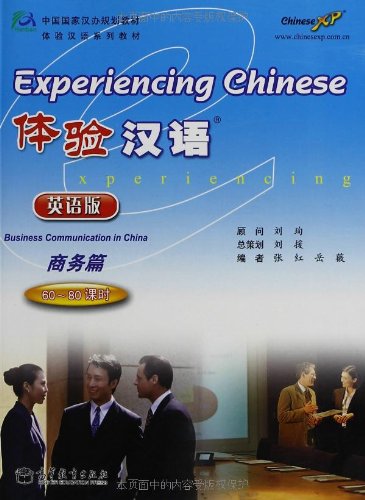 Experiencing Chinese (Business Communication in China) 体验汉语+CD(商务篇、60-80课时)