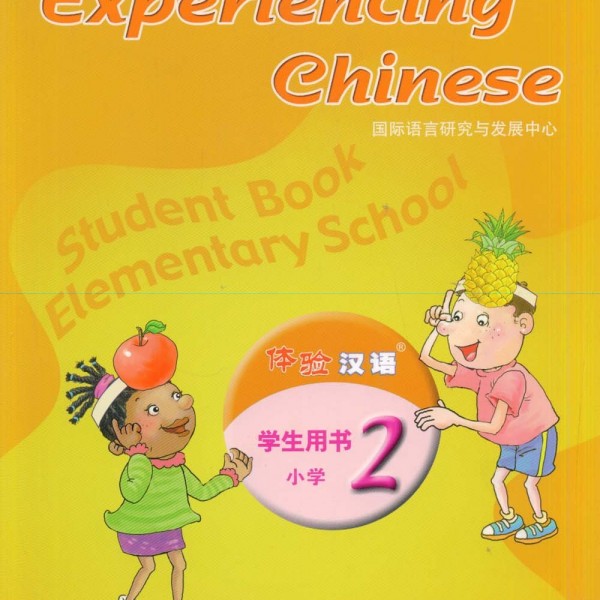 Title：Experiencing Chinese Student Book ES Textbook 2 体验汉语小学生用书2+1CD