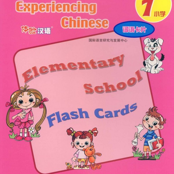 Title: Experiencing Chinese Flash Card 1 Elementary School 体验汉语小学词语卡片１
