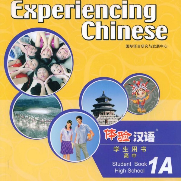Title: Experiencing Chinese Student Book HS Textbook 1A 体验汉语高中学生用书1A+1CD