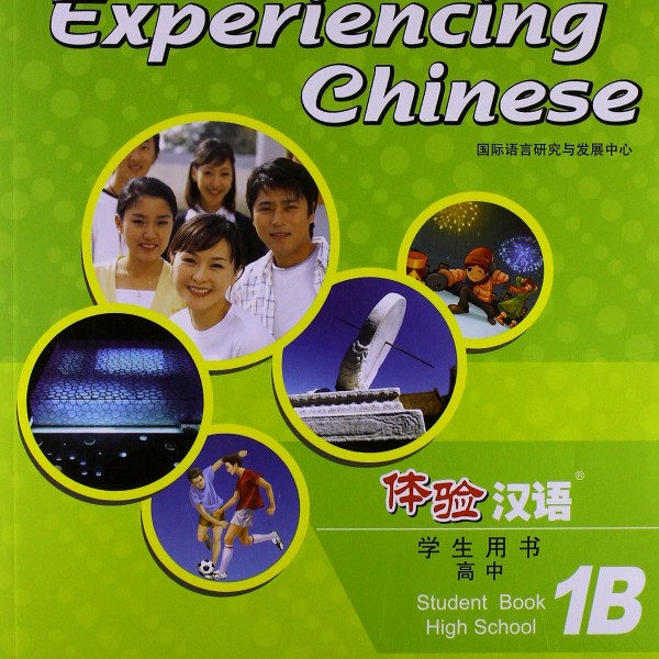 Experiencing Chinese Student Book HS Textbook 1B 体验汉语高中学生用书1B+1CD