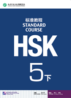 HSK Standard Course 5B