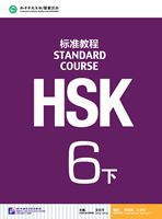 HSK Standard Course 6B