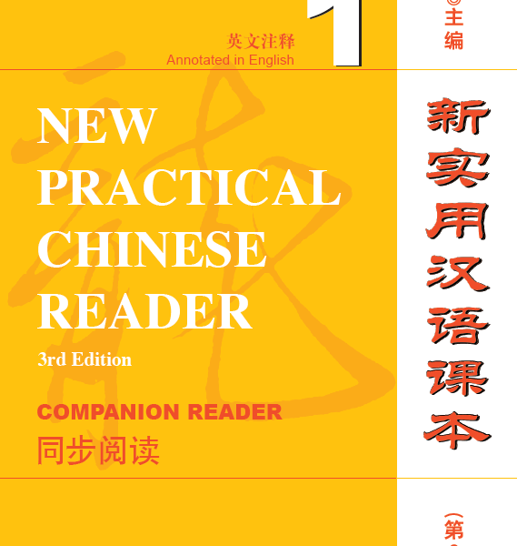 New Practical Chinese Reader (3rd ed) 1: Companion Reader 新实用汉语课本(第三版)：第一册同步阅读