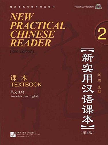 New Practical Chinese Reader (2nd ed) 2: Textbook MP3 新实用汉语课本 (第二版):第二册课本